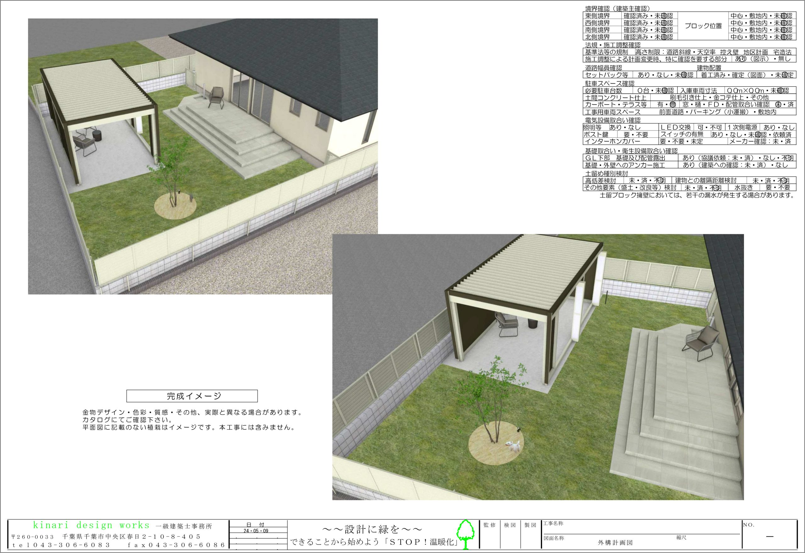 木更津市。<br>ワイドなテラスから繋ぐアウタージム。<br>ターフヤードへ流れるパレットフロア。<br>陽射しと風を楽しむ贅沢な趣の時。3